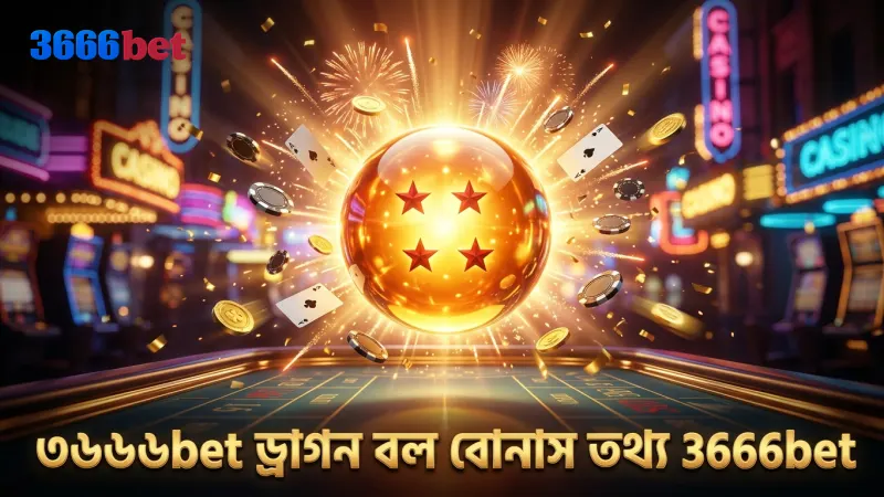 ৩৬৬৬bet এ ড্রাগন বল বোনাসের সত্যিকারের ফ্রিকোয়েন্সি বোঝা যায়